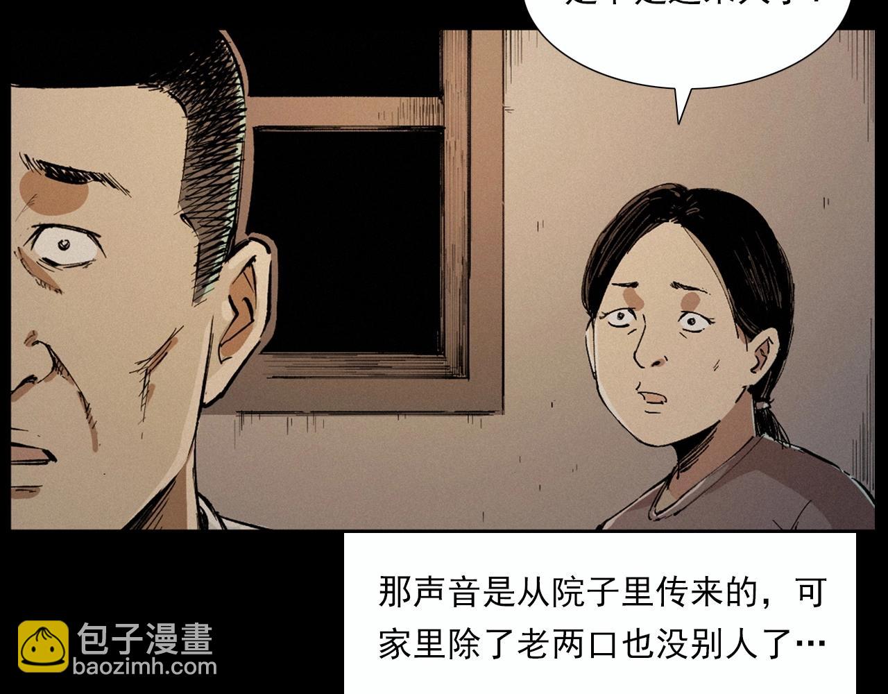 🍛枪爷异闻录 第220话 走阴 第21页