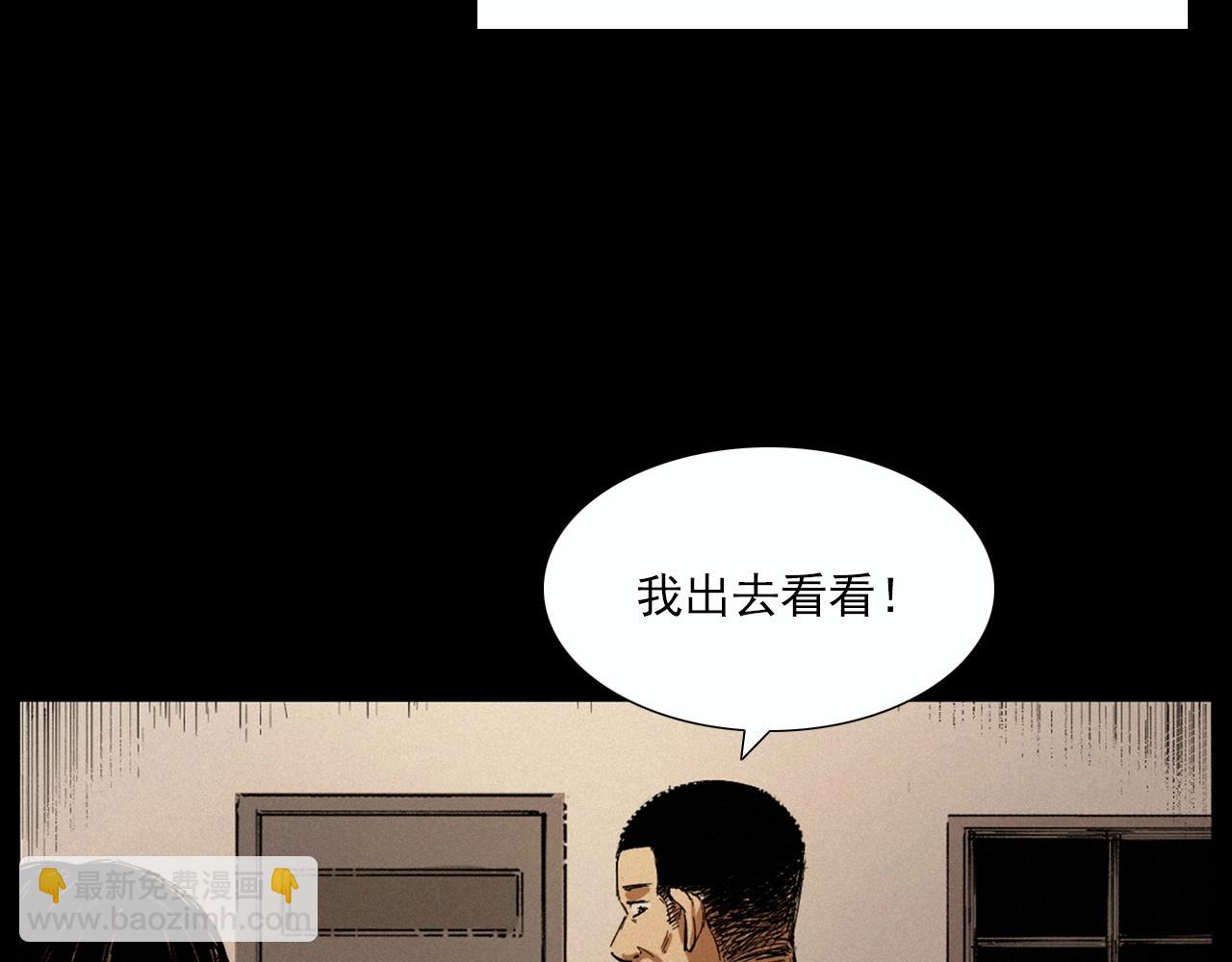 🍛枪爷异闻录 第220话 走阴 第22页