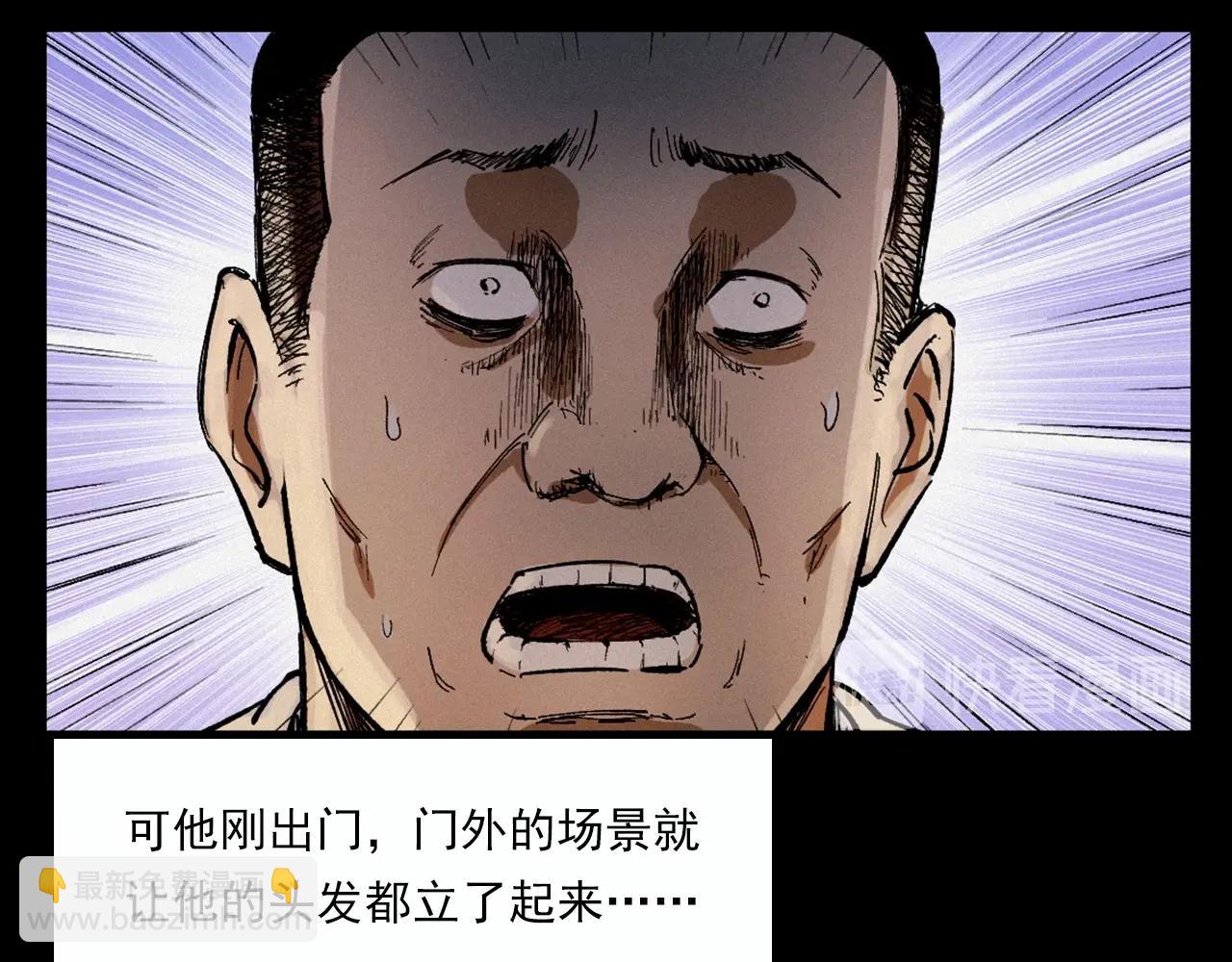 🍛枪爷异闻录 第220话 走阴 第26页