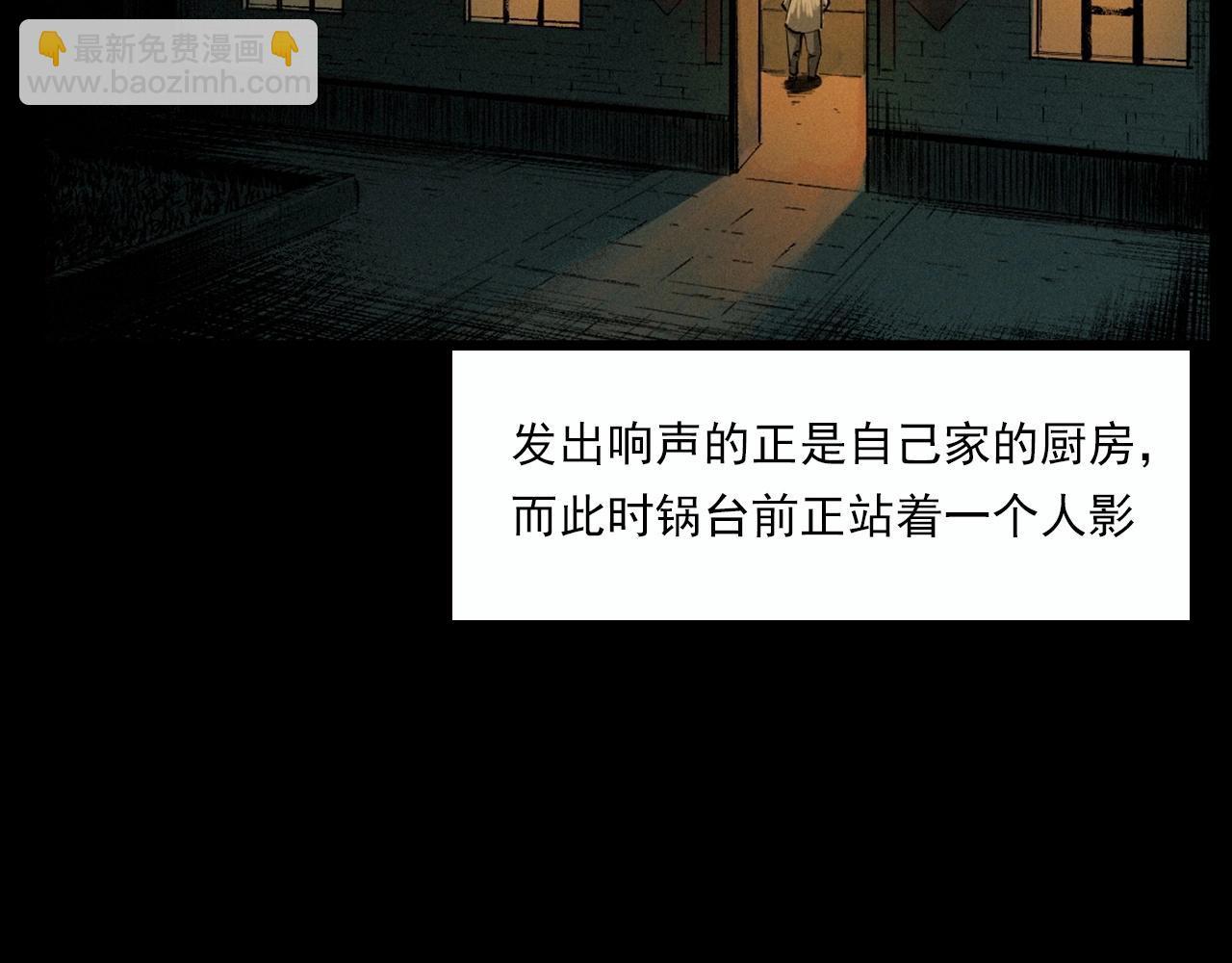 🍛枪爷异闻录 第220话 走阴 第28页