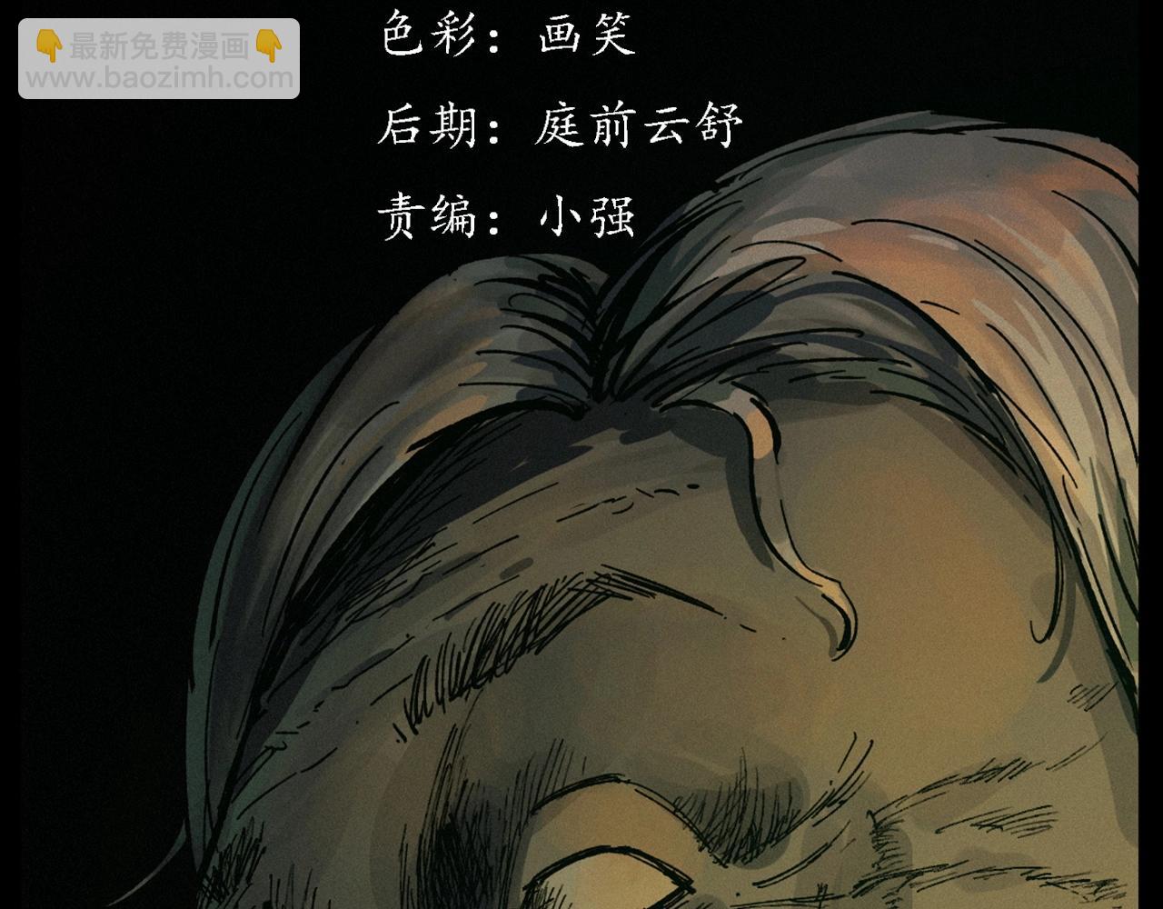 🍛枪爷异闻录 第220话 走阴 第3页