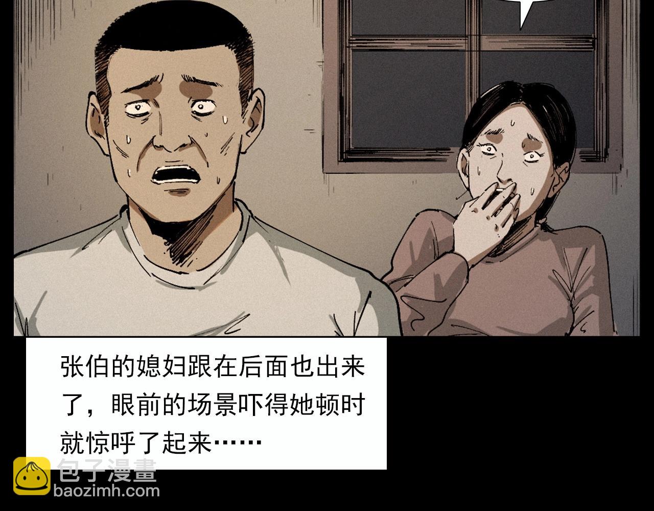 🍛枪爷异闻录 第220话 走阴 第31页