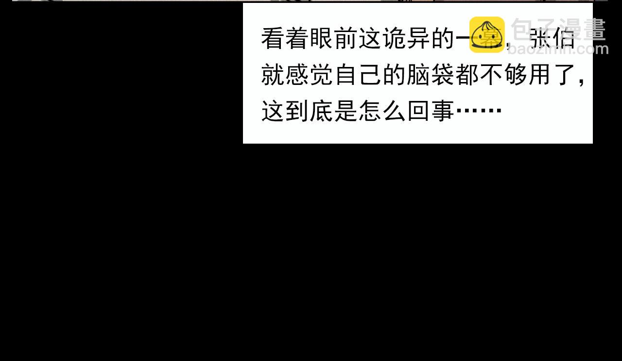 🍛枪爷异闻录 第220话 走阴 第35页
