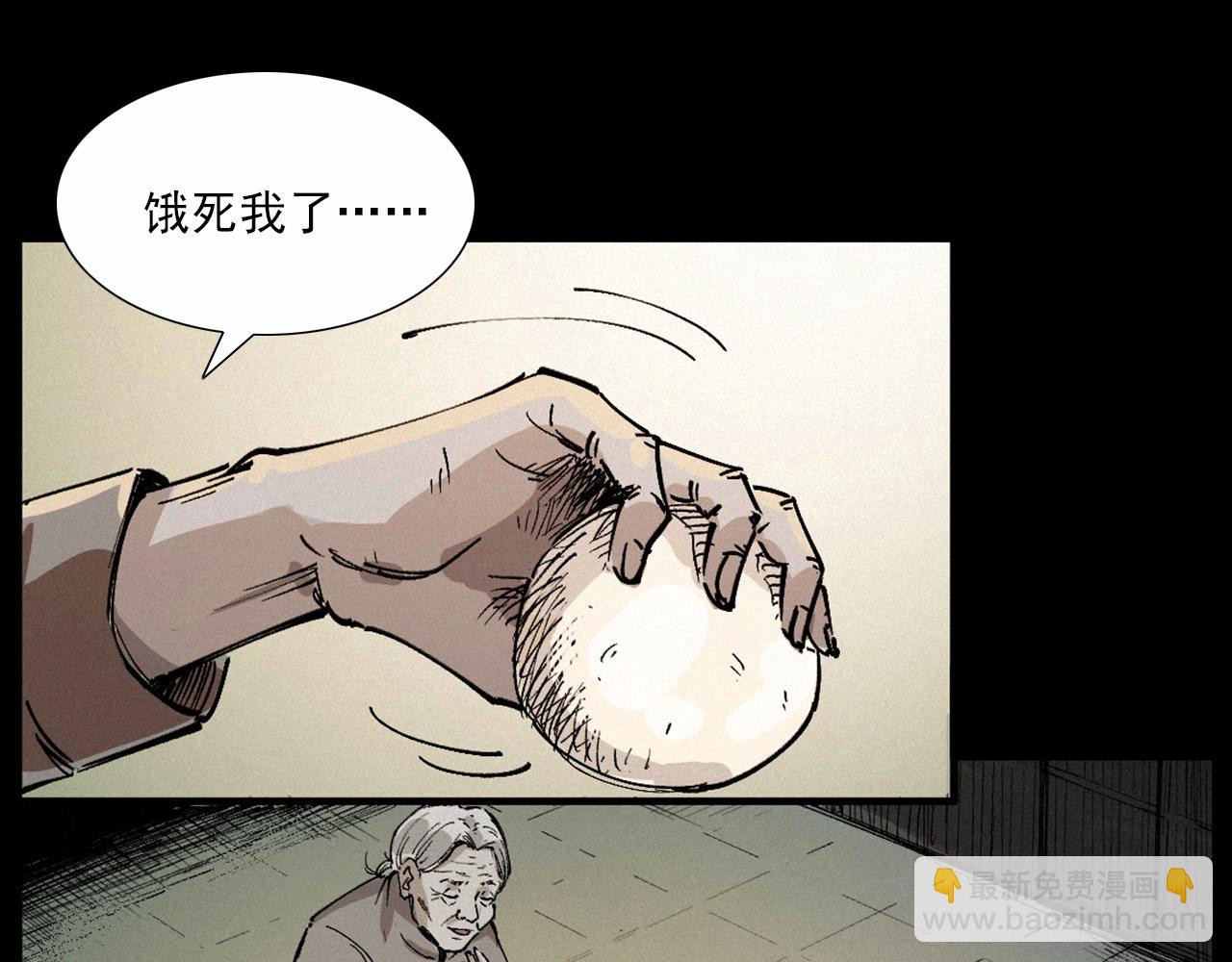 🍛枪爷异闻录 第220话 走阴 第41页