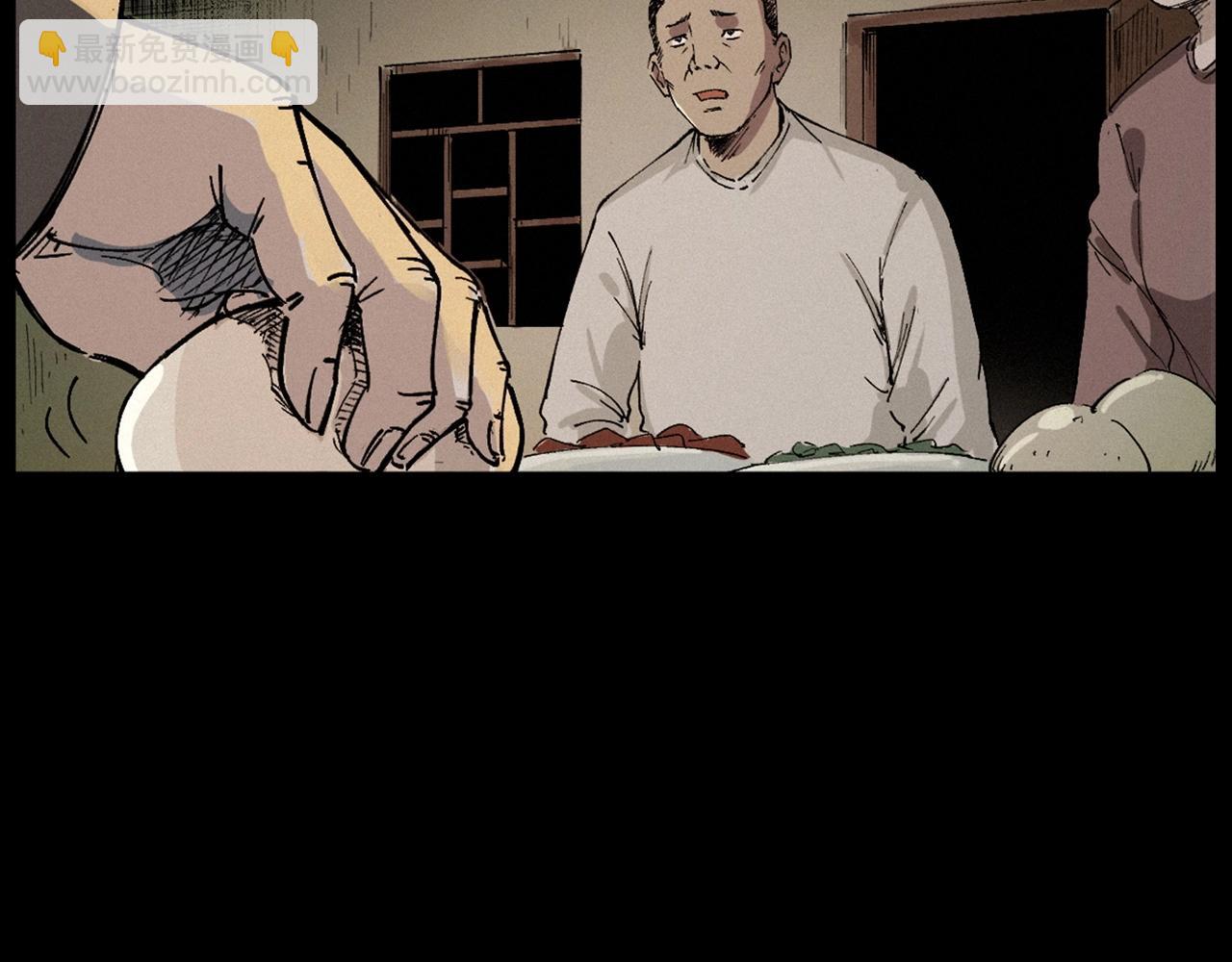 🍛枪爷异闻录 第220话 走阴 第44页