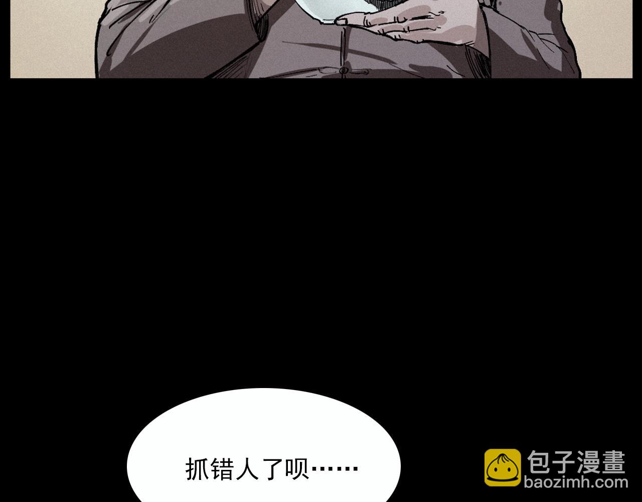 🍛枪爷异闻录 第220话 走阴 第46页