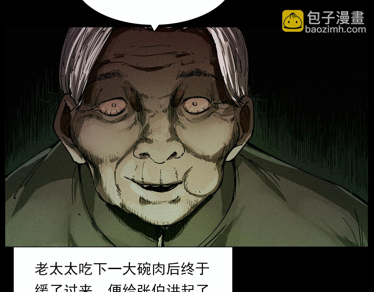 🍛枪爷异闻录 第220话 走阴 第47页