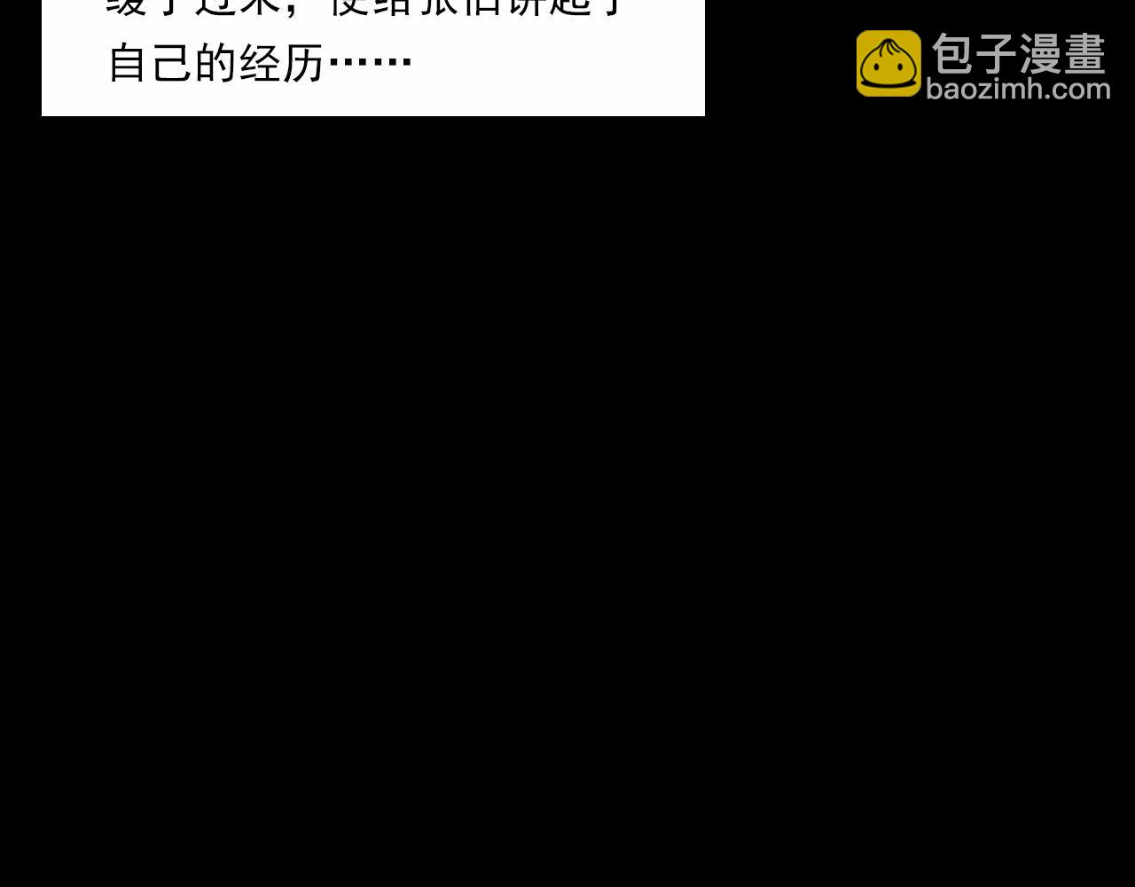 🍛枪爷异闻录 第220话 走阴 第48页