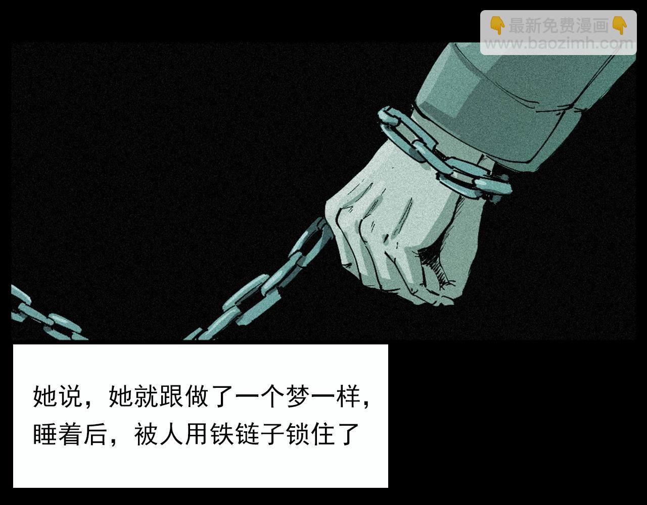 🍛枪爷异闻录 第220话 走阴 第49页