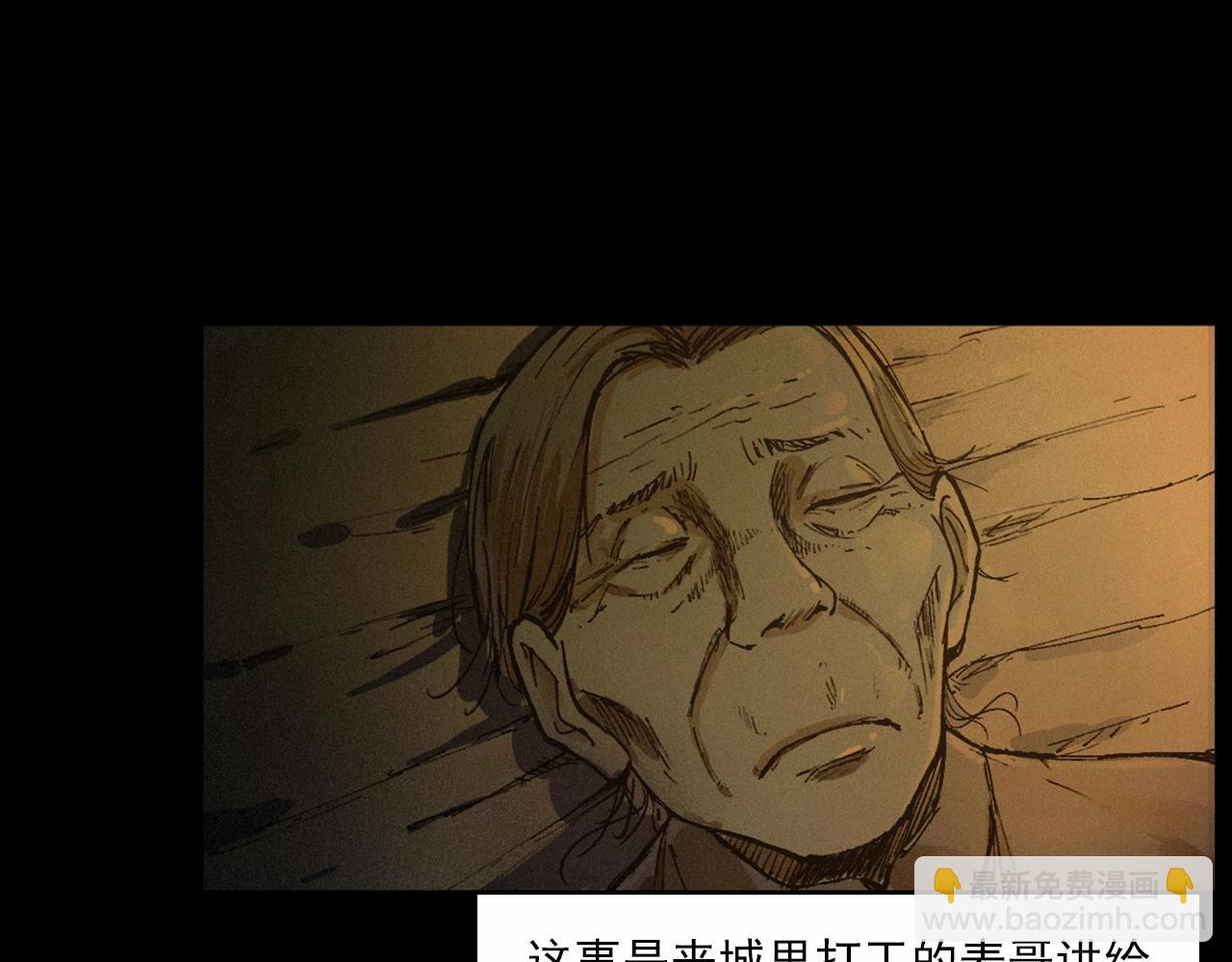 🍛枪爷异闻录 第220话 走阴 第6页