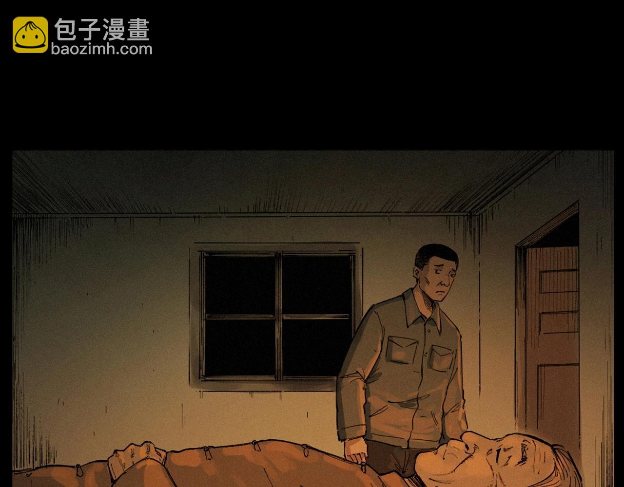 🍛枪爷异闻录 第220话 走阴 第9页