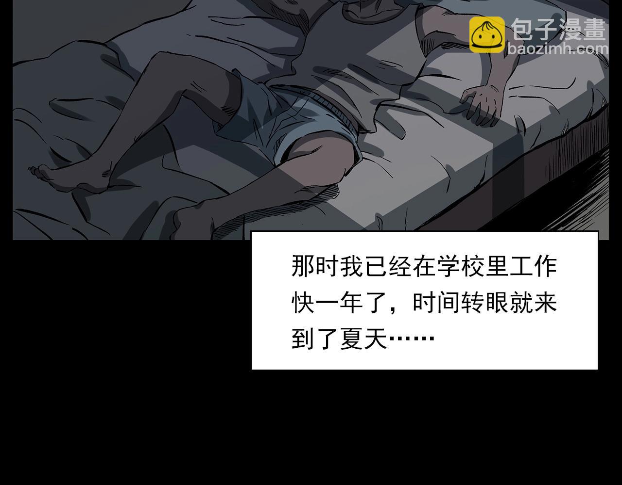 🍛枪爷异闻录 第224话 坚守 第10页
