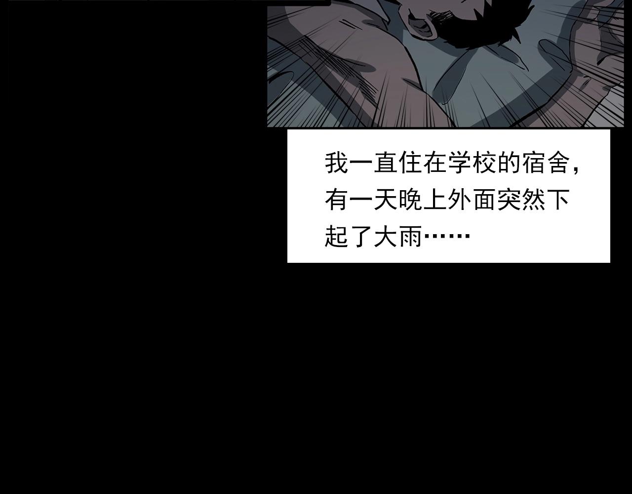 🍛枪爷异闻录 第224话 坚守 第12页