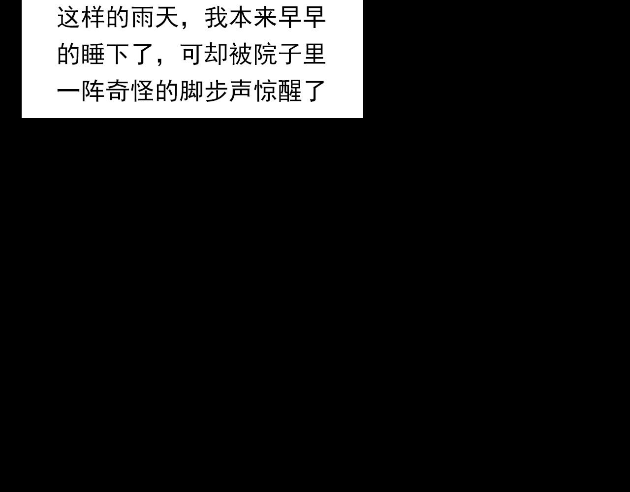 🍛枪爷异闻录 第224话 坚守 第14页
