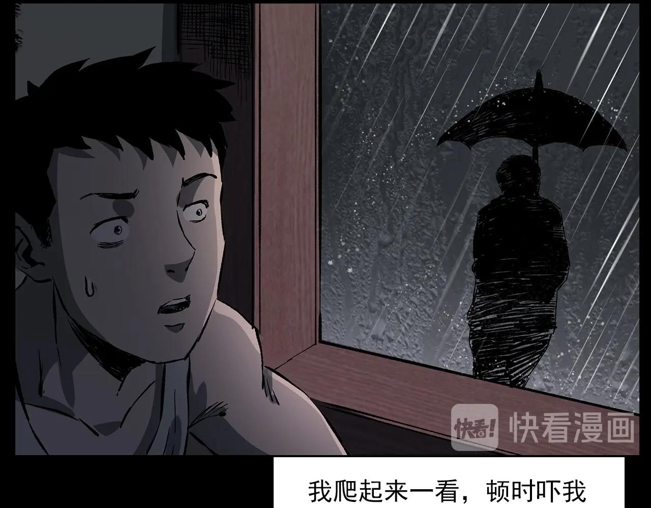 🍛枪爷异闻录 第224话 坚守 第15页