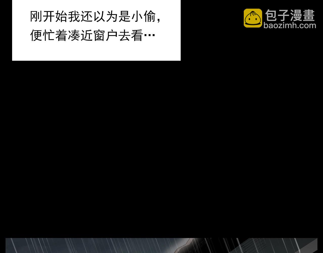 🍛枪爷异闻录 第224话 坚守 第18页