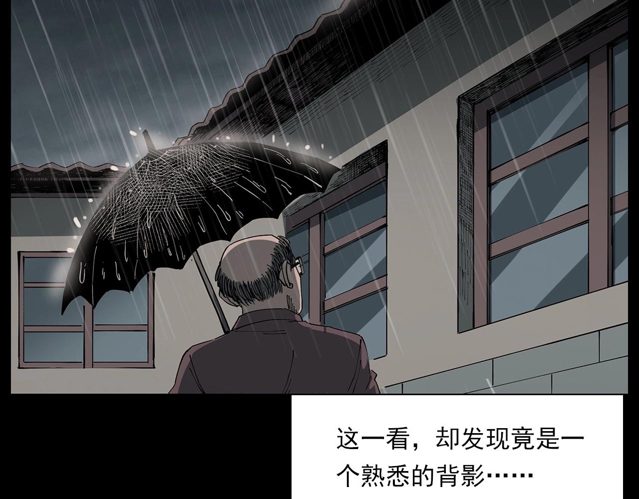 🍛枪爷异闻录 第224话 坚守 第19页