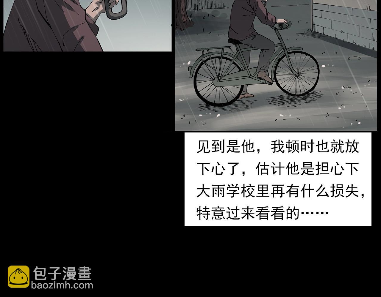 🍛枪爷异闻录 第224话 坚守 第23页