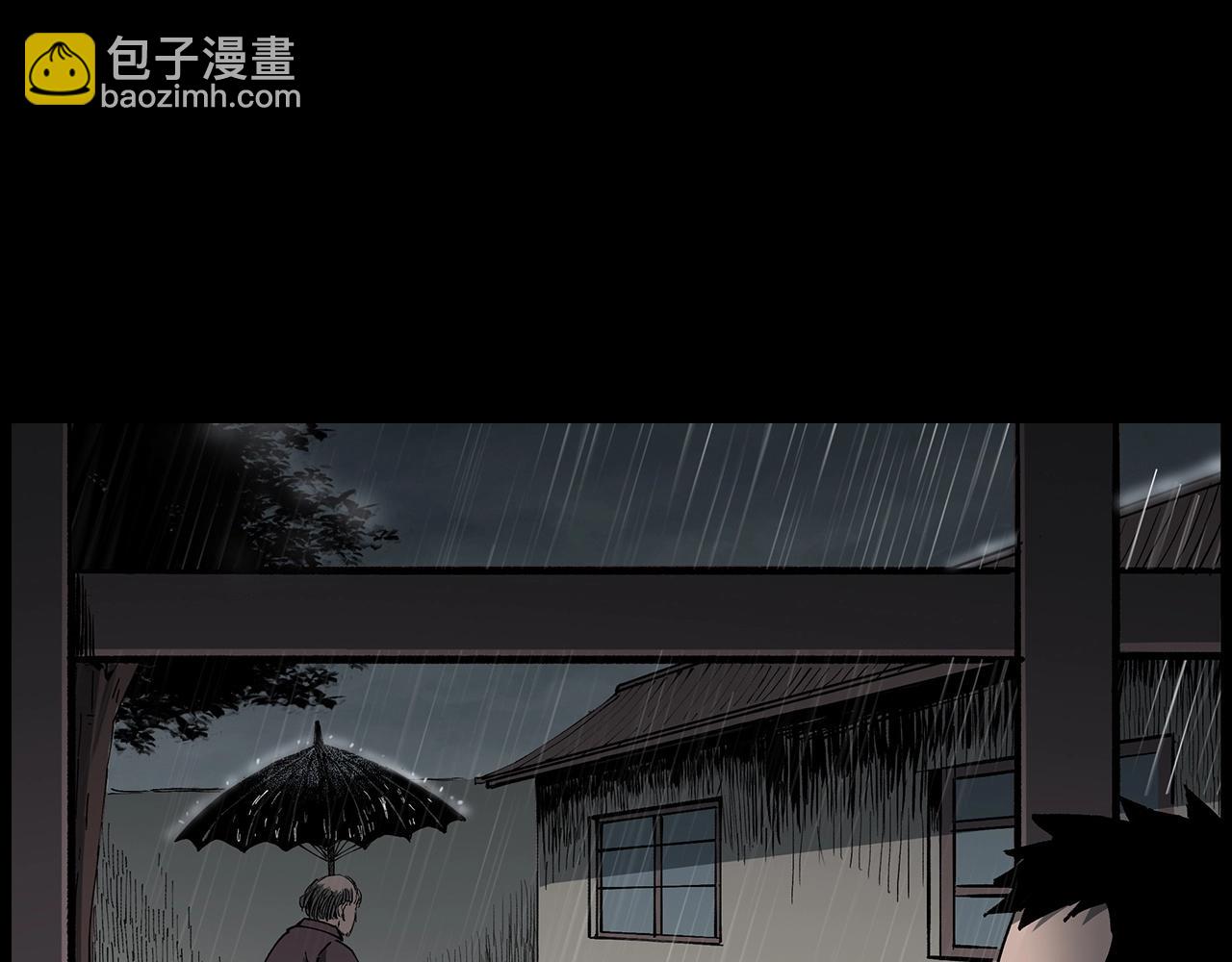 🍛枪爷异闻录 第224话 坚守 第24页