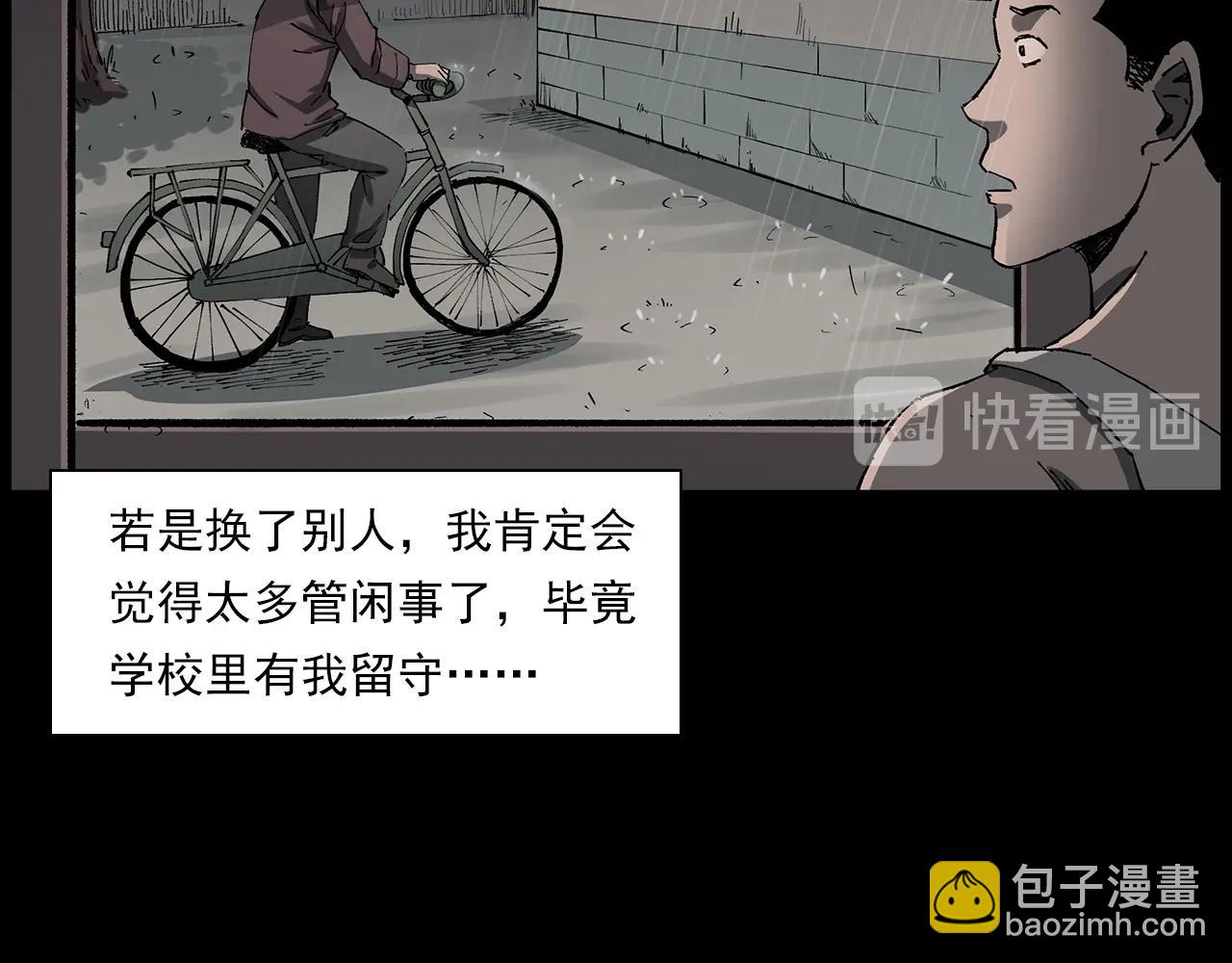 🍛枪爷异闻录 第224话 坚守 第25页
