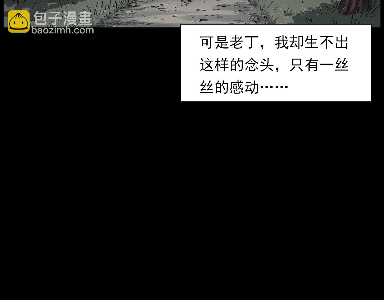 🍛枪爷异闻录 第224话 坚守 第27页