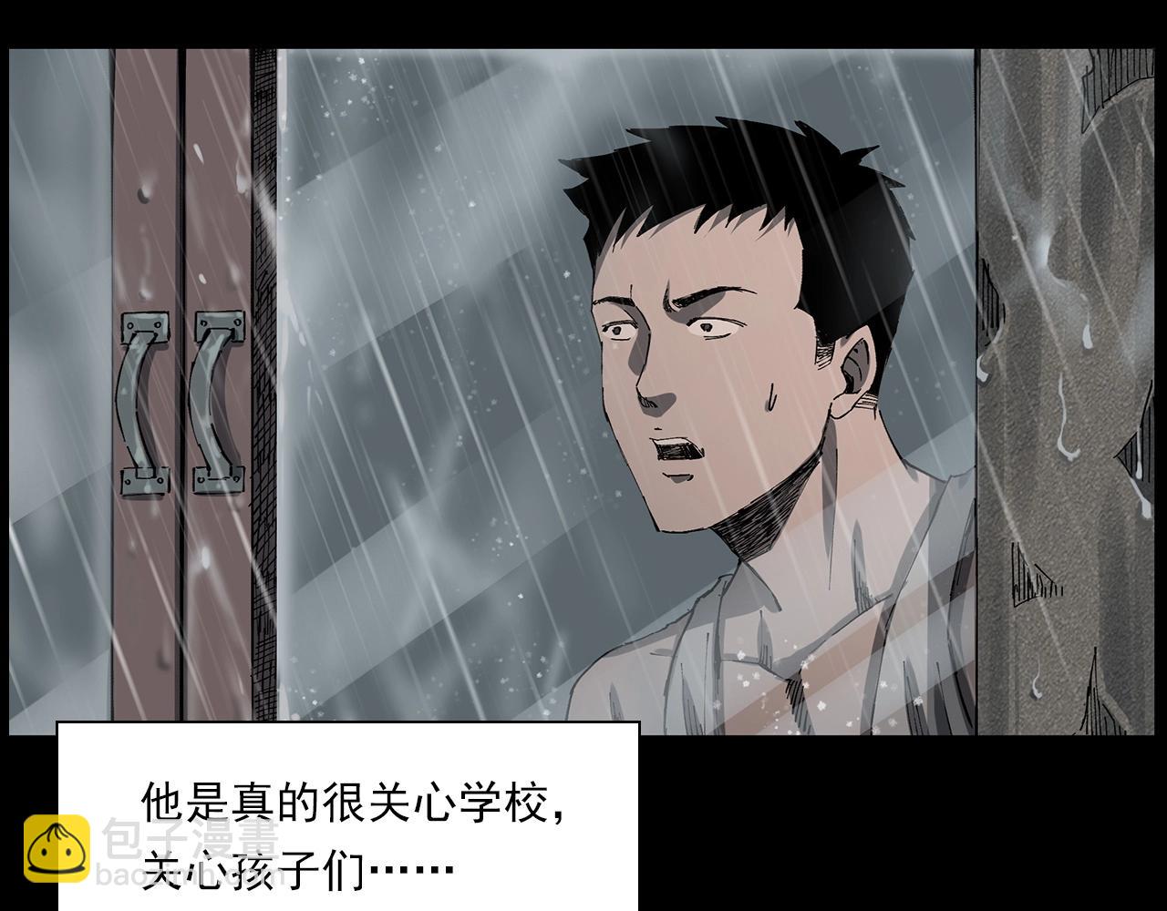 🍛枪爷异闻录 第224话 坚守 第28页