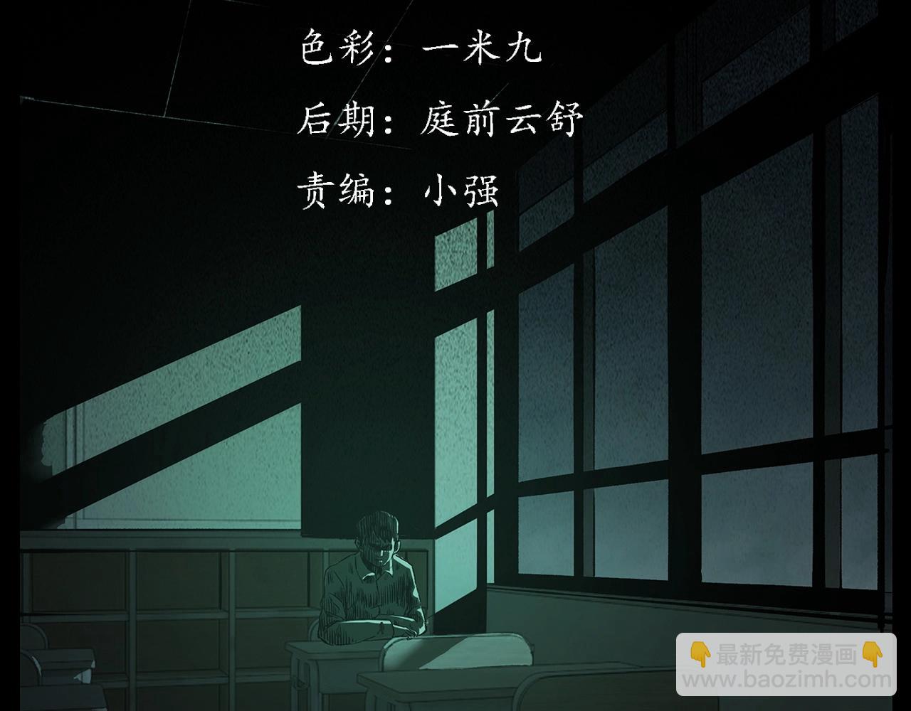 🍛枪爷异闻录 第224话 坚守 第3页