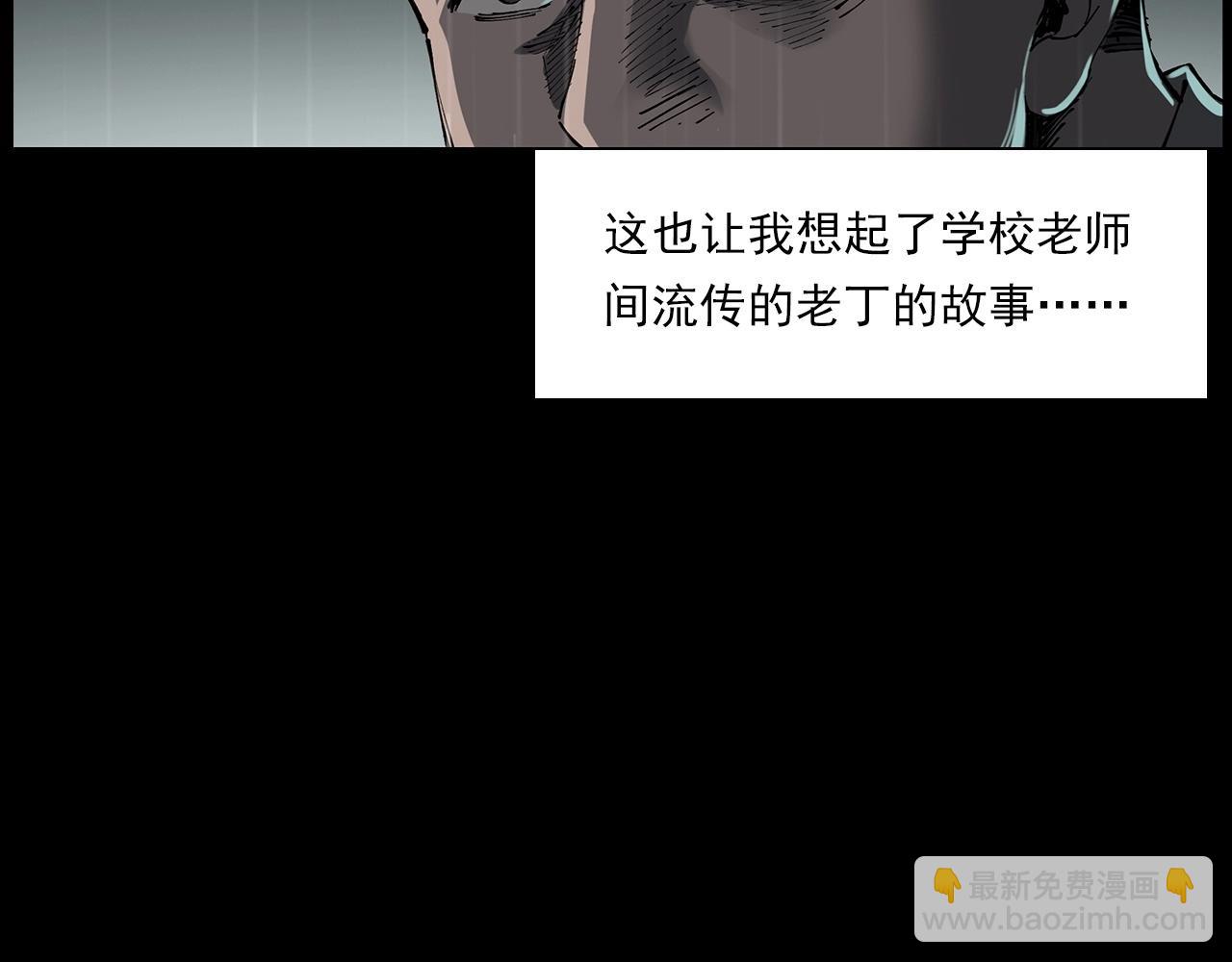🍛枪爷异闻录 第224话 坚守 第30页