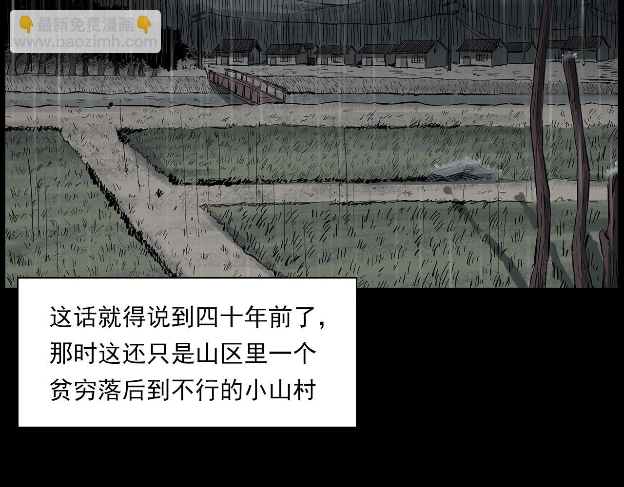 🍛枪爷异闻录 第224话 坚守 第32页