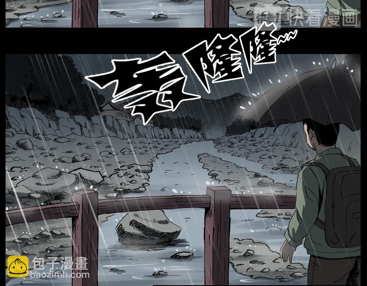 🍛枪爷异闻录 第224话 坚守 第35页