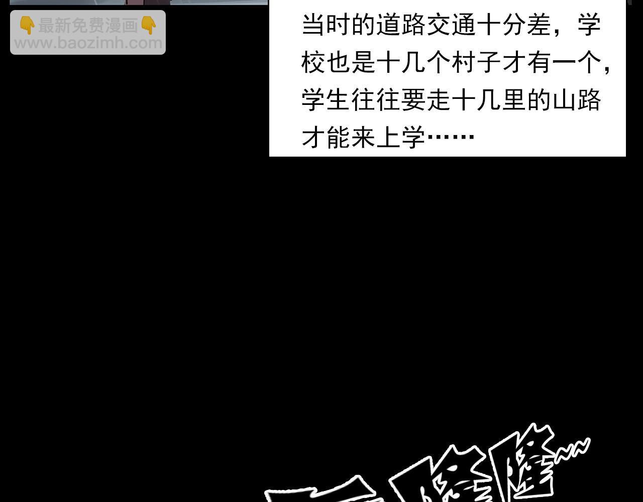 🍛枪爷异闻录 第224话 坚守 第36页