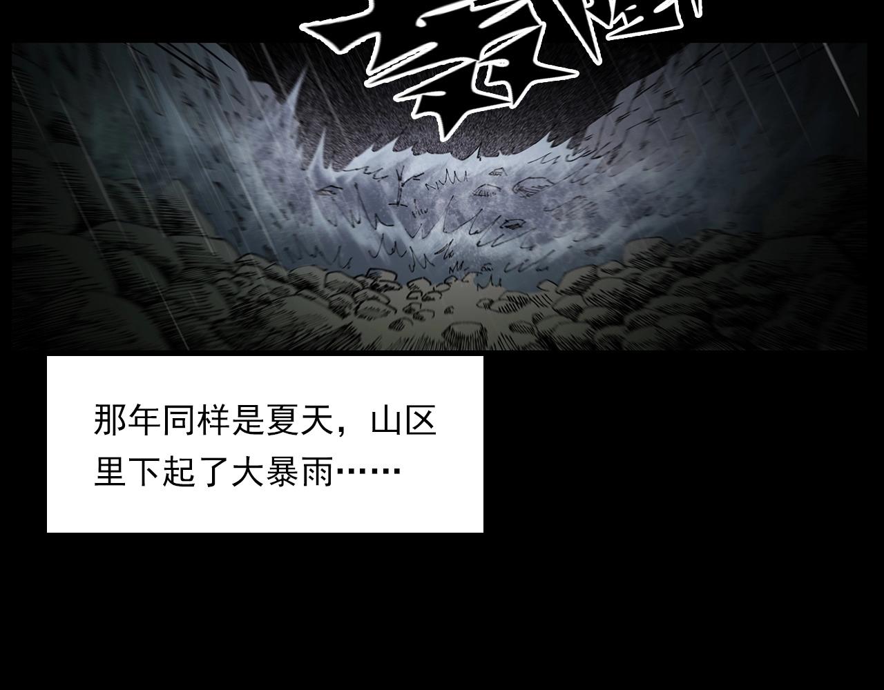 🍛枪爷异闻录 第224话 坚守 第37页