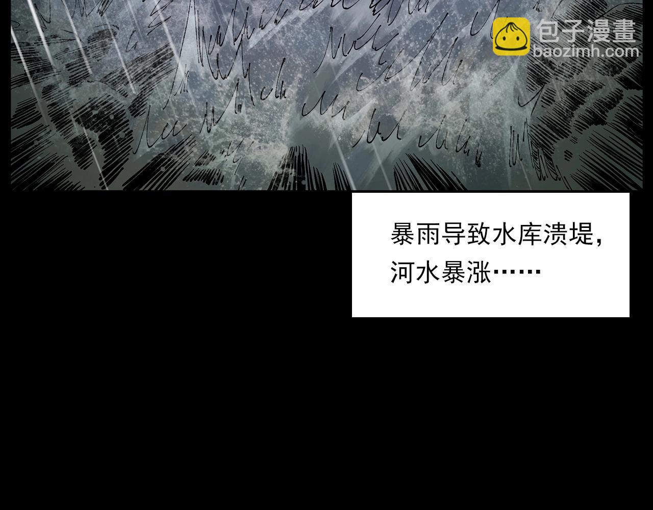 🍛枪爷异闻录 第224话 坚守 第39页