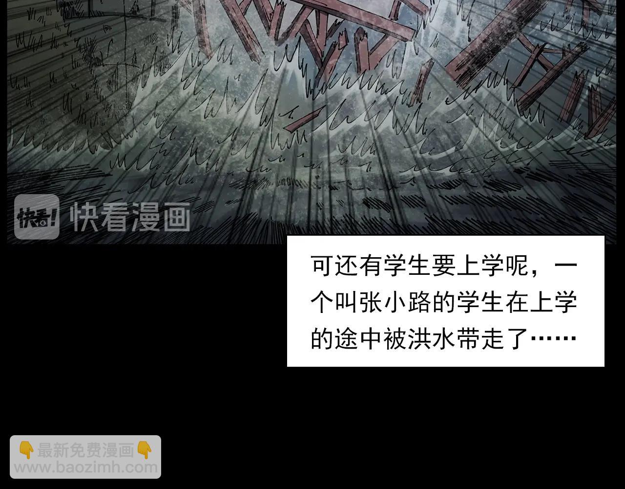 🍛枪爷异闻录 第224话 坚守 第43页