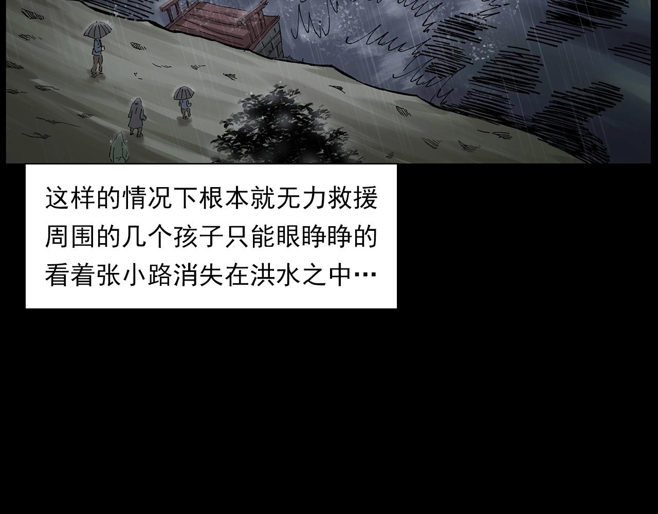 🍛枪爷异闻录 第224话 坚守 第45页