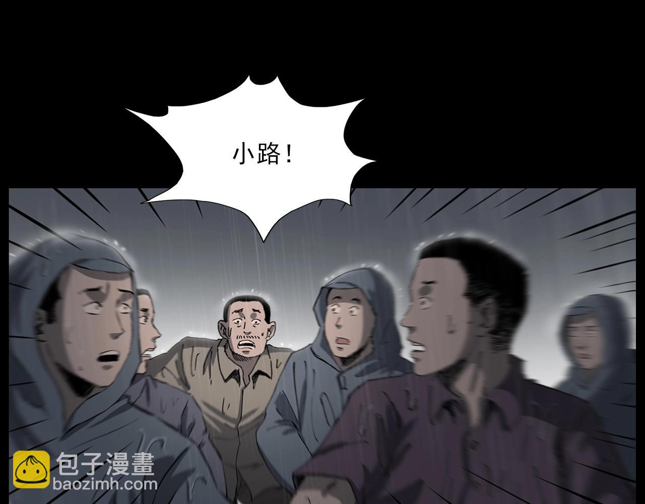 🍛枪爷异闻录 第224话 坚守 第46页