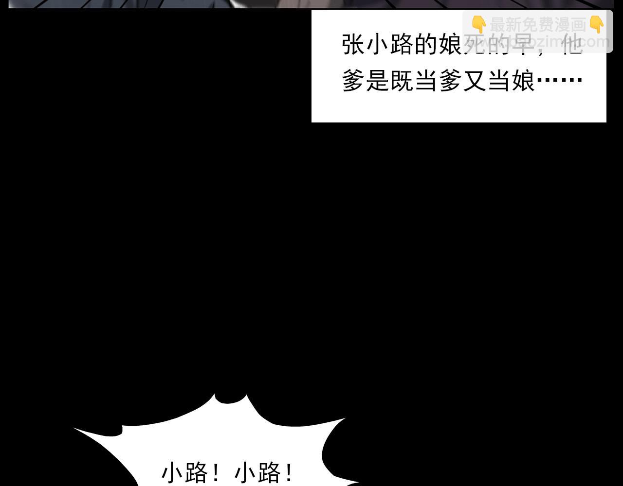 🍛枪爷异闻录 第224话 坚守 第47页