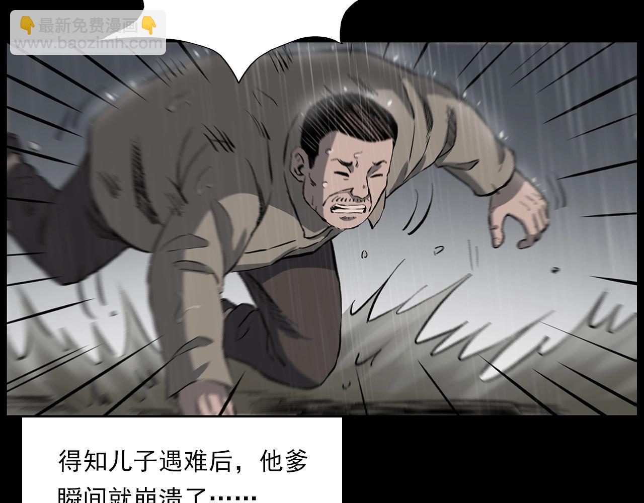 🍛枪爷异闻录 第224话 坚守 第48页