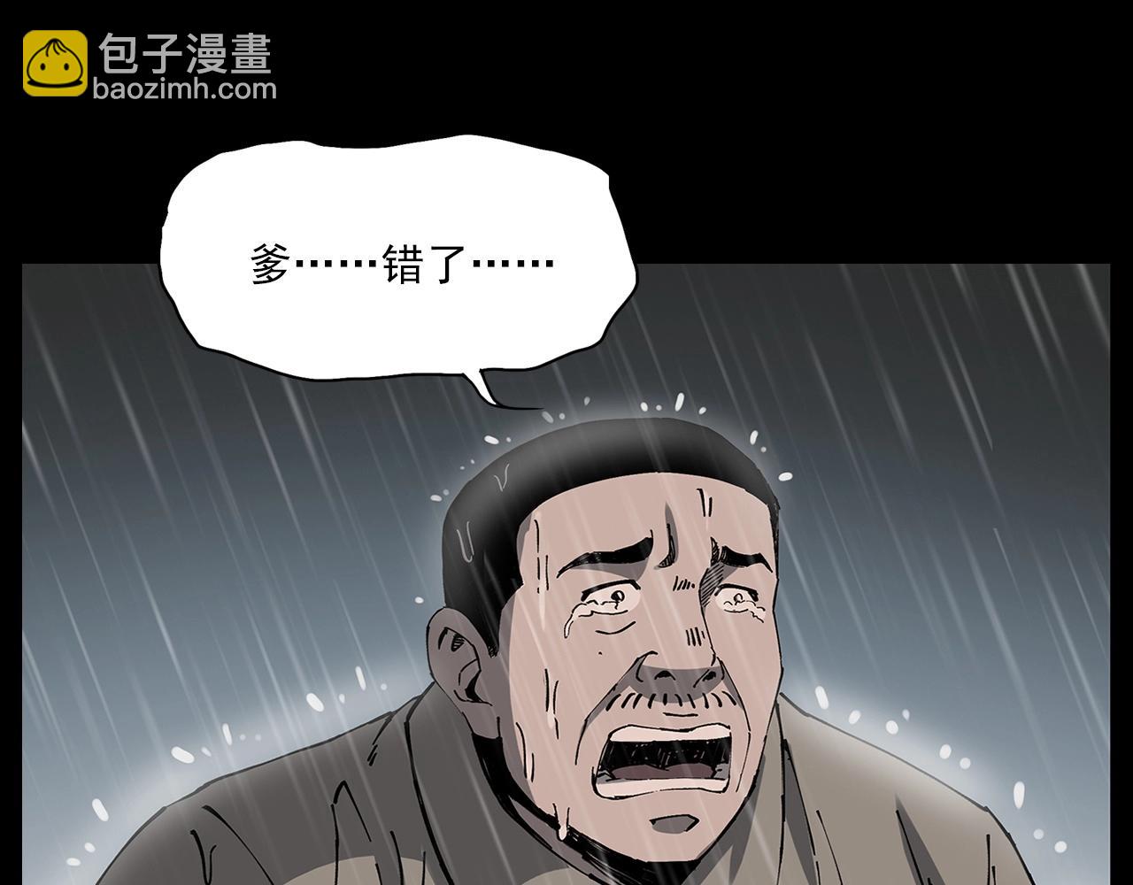 🍛枪爷异闻录 第224话 坚守 第50页