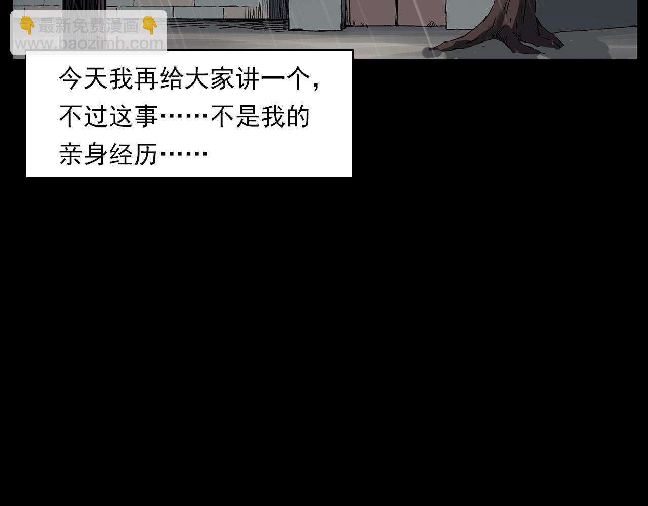 🍛枪爷异闻录 第224话 坚守 第8页