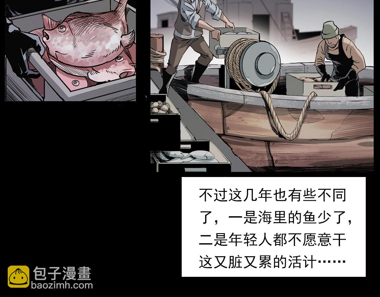 🍛枪爷异闻录 第226话 桑树 第10页