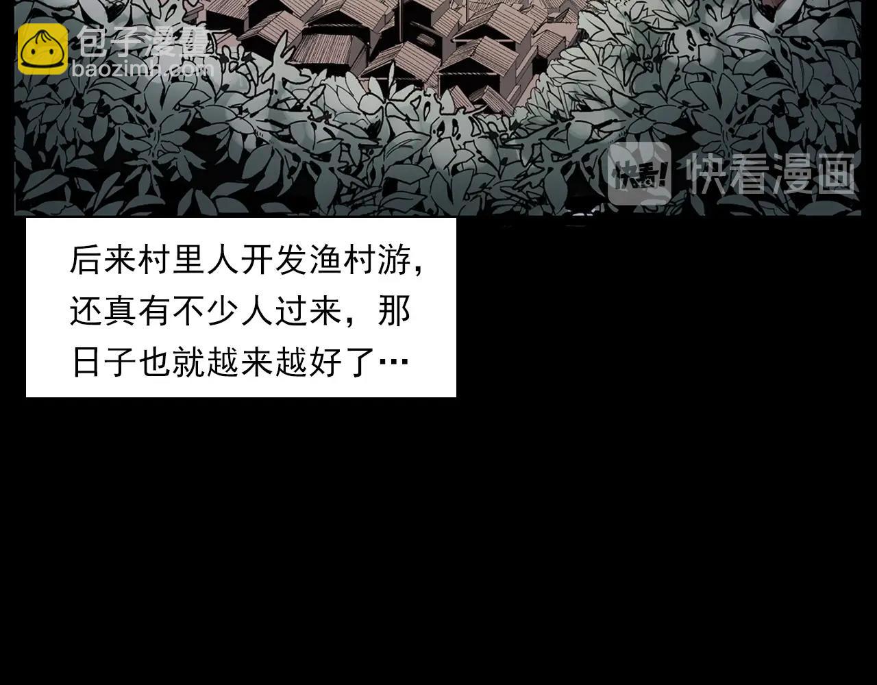🍛枪爷异闻录 第226话 桑树 第12页