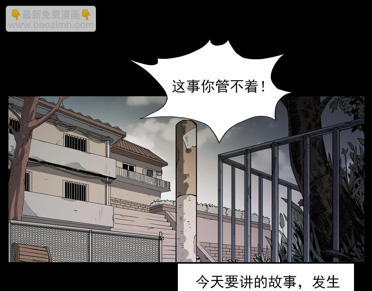 🍛枪爷异闻录 第226话 桑树 第13页