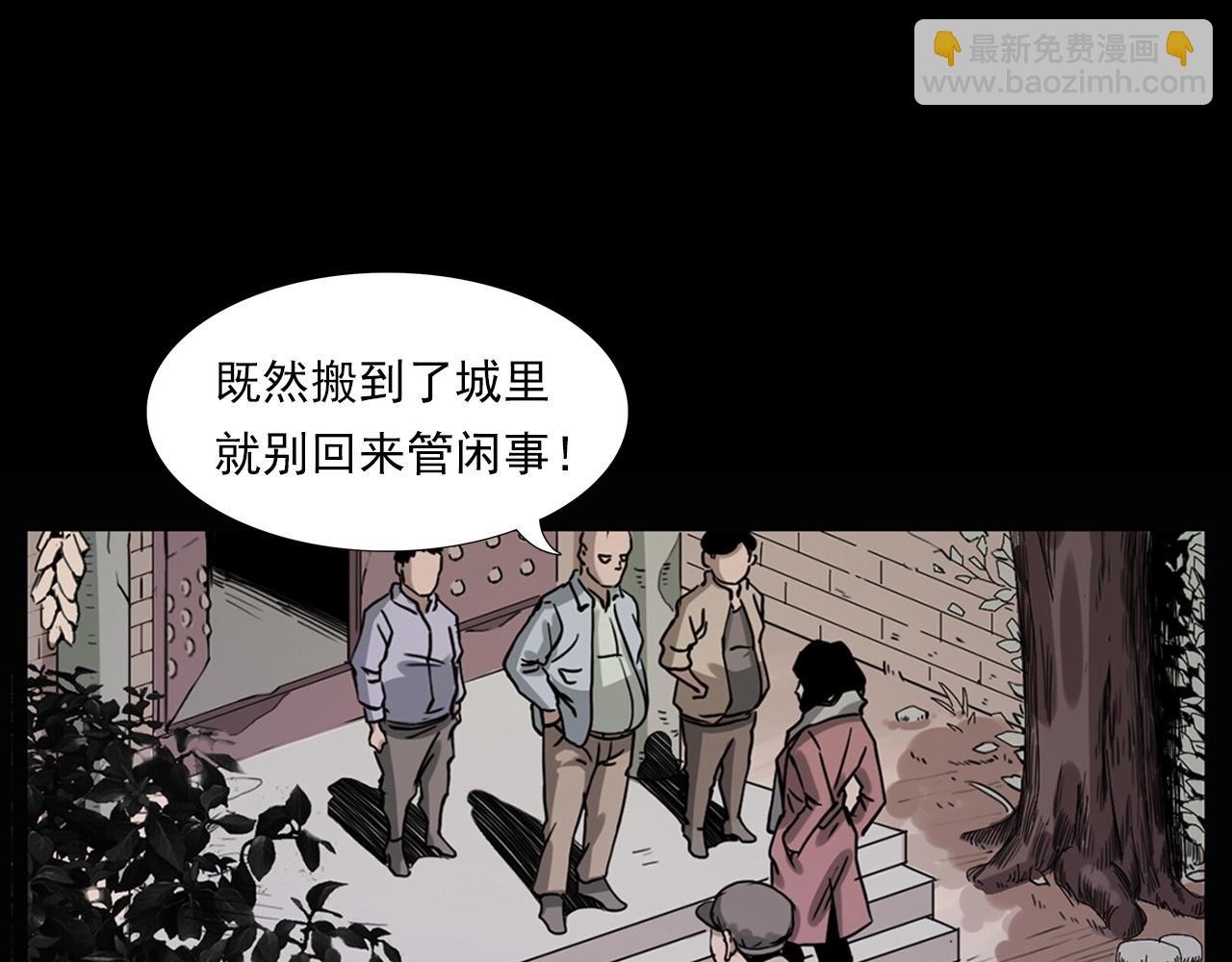 🍛枪爷异闻录 第226话 桑树 第20页