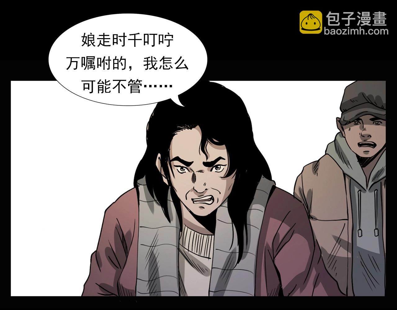🍛枪爷异闻录 第226话 桑树 第22页