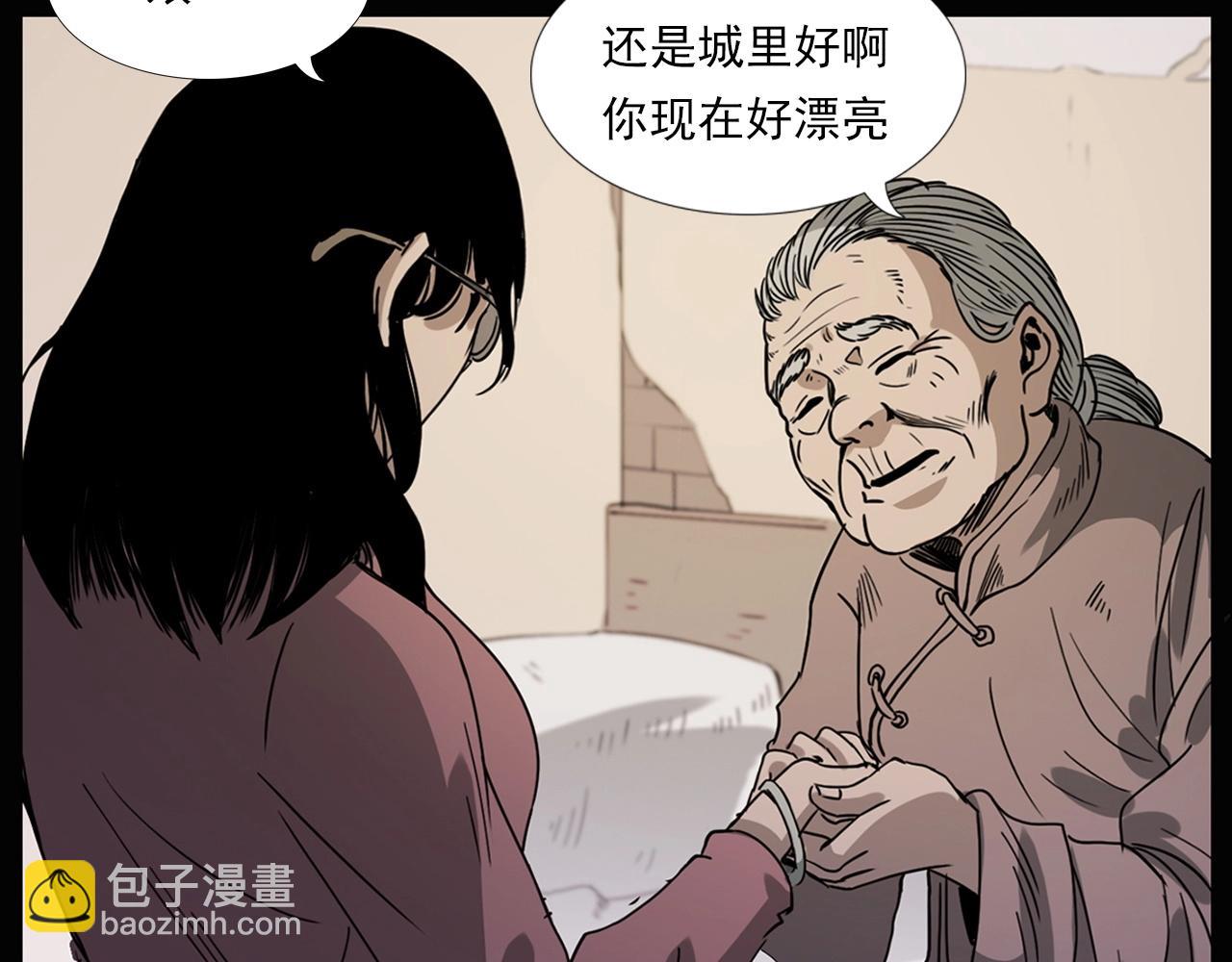 🍛枪爷异闻录 第226话 桑树 第24页