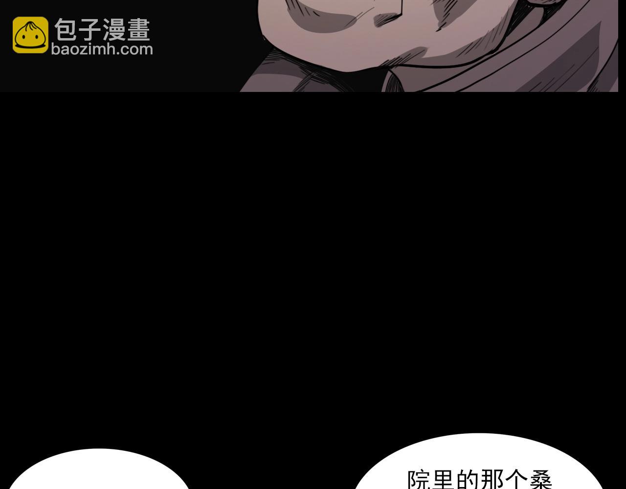 🍛枪爷异闻录 第226话 桑树 第27页