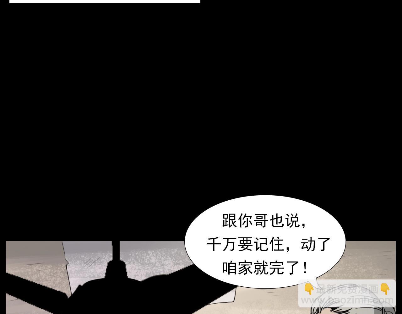 🍛枪爷异闻录 第226话 桑树 第29页