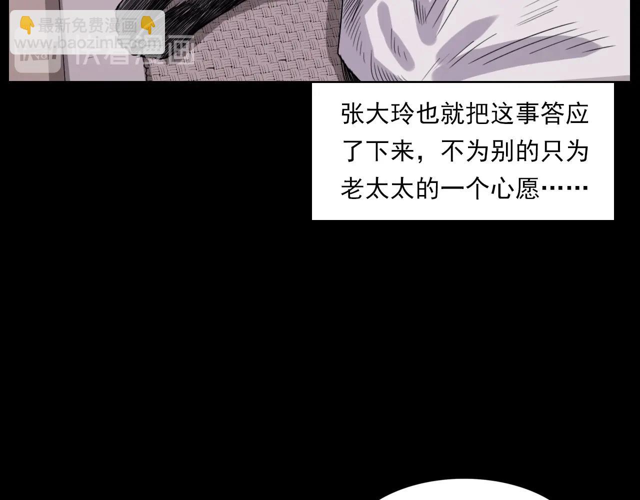 🍛枪爷异闻录 第226话 桑树 第31页