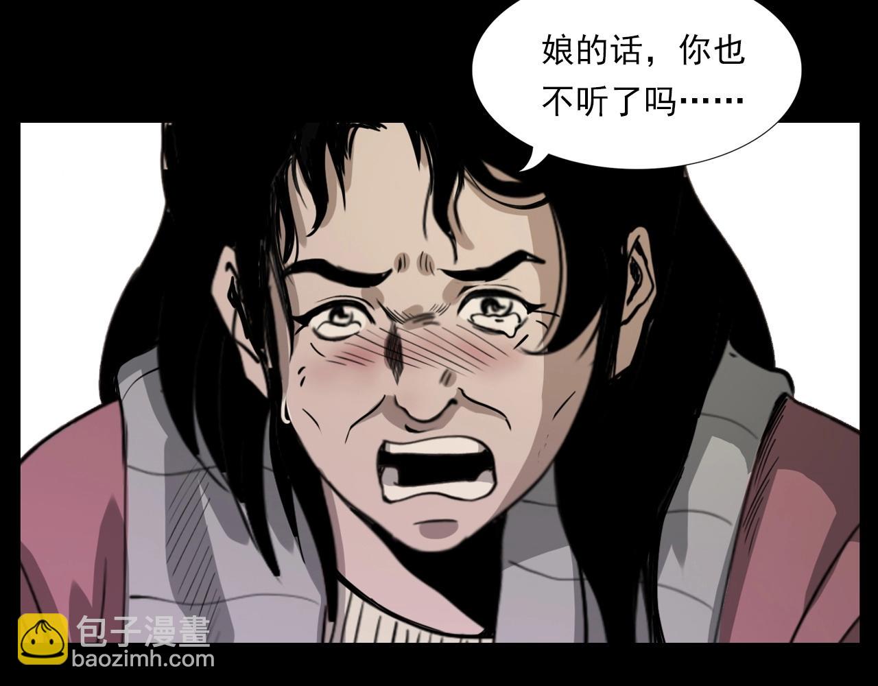 🍛枪爷异闻录 第226话 桑树 第32页